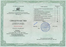 Образец документа по программе: секретарь-администратор